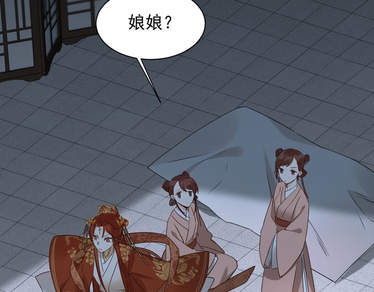 皇后无德韩漫全集-第8话 抓到凶手无删减无遮挡章节图片 