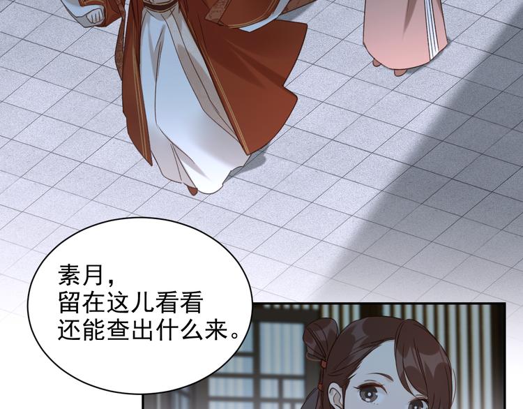 皇后无德韩漫全集-第8话 抓到凶手无删减无遮挡章节图片 