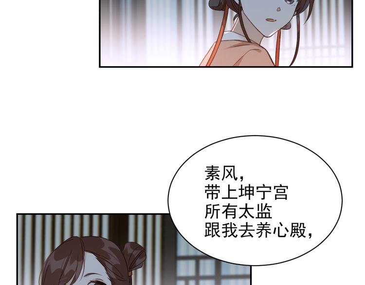 皇后无德韩漫全集-第8话 抓到凶手无删减无遮挡章节图片 