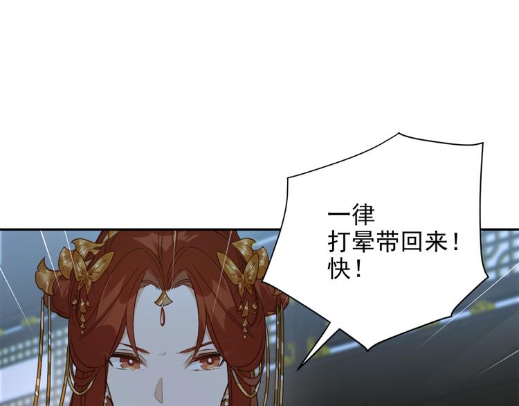 皇后无德韩漫全集-第8话 抓到凶手无删减无遮挡章节图片 