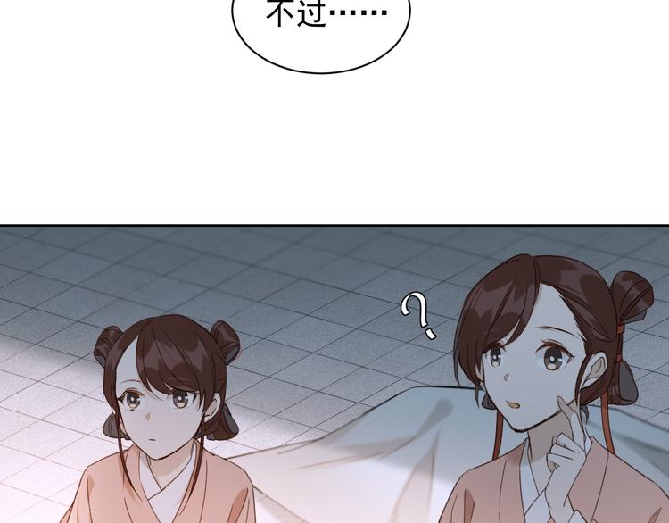 皇后无德韩漫全集-第8话 抓到凶手无删减无遮挡章节图片 