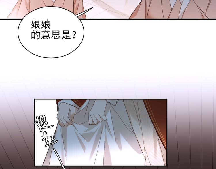 皇后无德韩漫全集-第8话 抓到凶手无删减无遮挡章节图片 