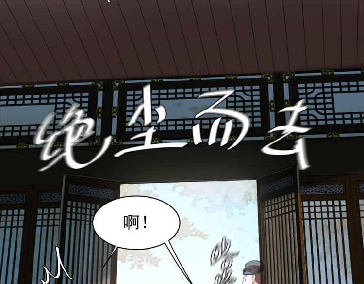皇后无德韩漫全集-第8话 抓到凶手无删减无遮挡章节图片 