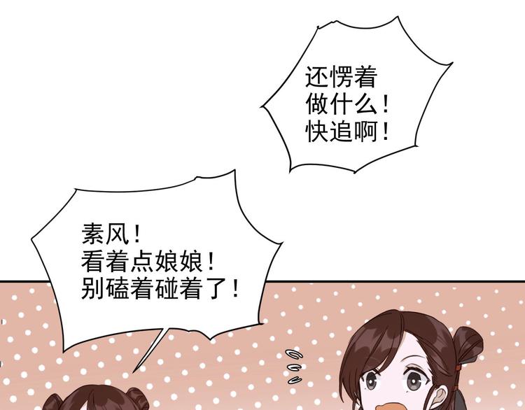 皇后无德韩漫全集-第8话 抓到凶手无删减无遮挡章节图片 
