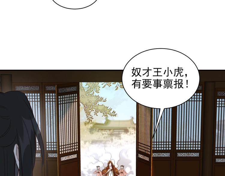 皇后无德韩漫全集-第8话 抓到凶手无删减无遮挡章节图片 