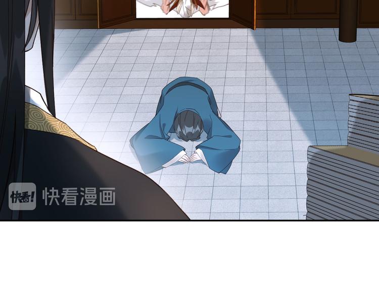 皇后无德韩漫全集-第8话 抓到凶手无删减无遮挡章节图片 