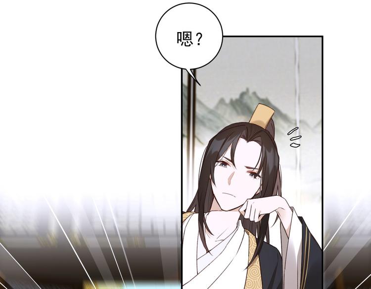 皇后无德韩漫全集-第8话 抓到凶手无删减无遮挡章节图片 