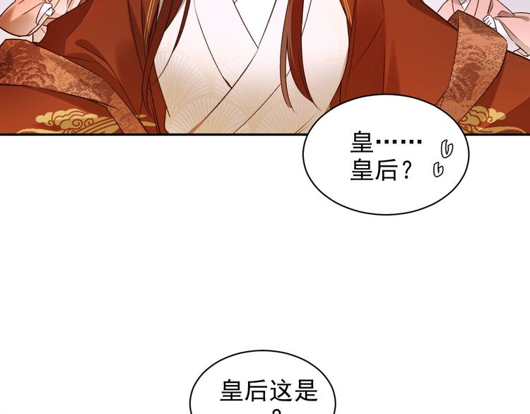 皇后无德韩漫全集-第8话 抓到凶手无删减无遮挡章节图片 