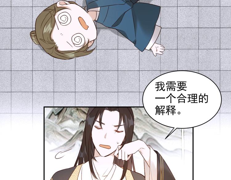 皇后无德韩漫全集-第8话 抓到凶手无删减无遮挡章节图片 