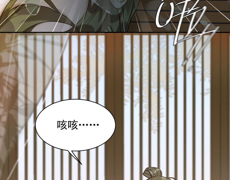 皇后无德韩漫全集-第8话 抓到凶手无删减无遮挡章节图片 