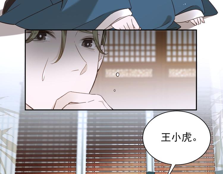 皇后无德韩漫全集-第8话 抓到凶手无删减无遮挡章节图片 