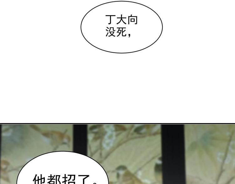 皇后无德韩漫全集-第8话 抓到凶手无删减无遮挡章节图片 