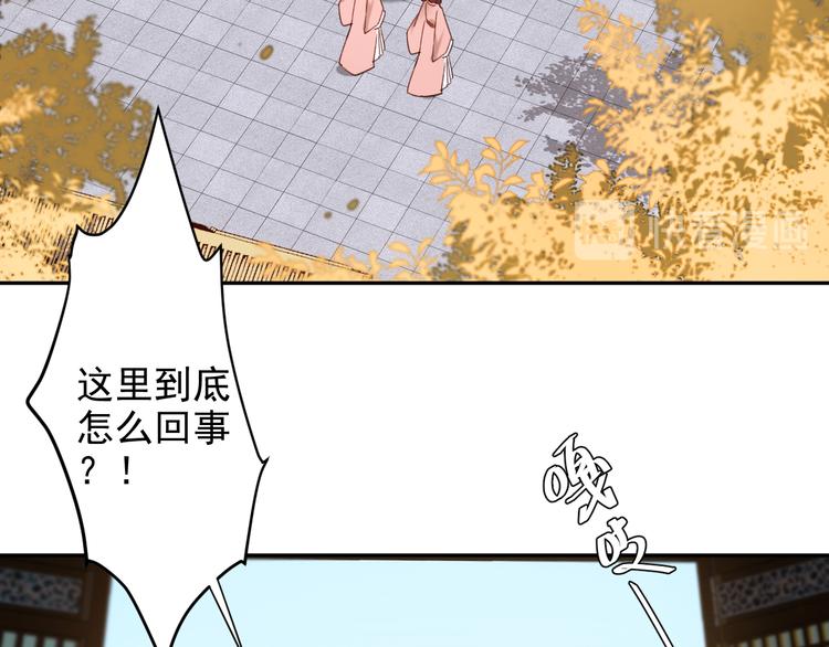 皇后无德韩漫全集-第8话 抓到凶手无删减无遮挡章节图片 