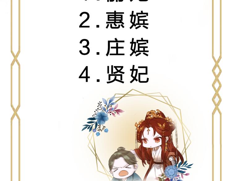 皇后无德韩漫全集-第8话 抓到凶手无删减无遮挡章节图片 