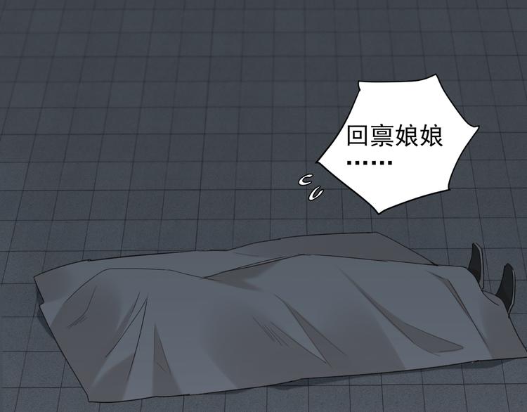 皇后无德韩漫全集-第8话 抓到凶手无删减无遮挡章节图片 