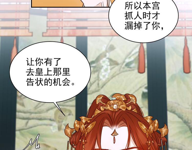 皇后无德韩漫全集-第9话 审案无删减无遮挡章节图片 