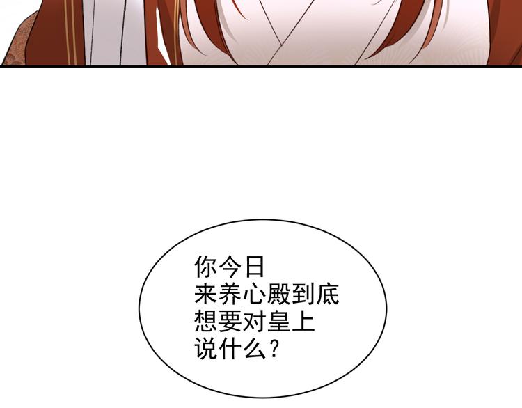皇后无德韩漫全集-第9话 审案无删减无遮挡章节图片 