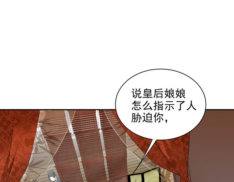 皇后无德韩漫全集-第9话 审案无删减无遮挡章节图片 