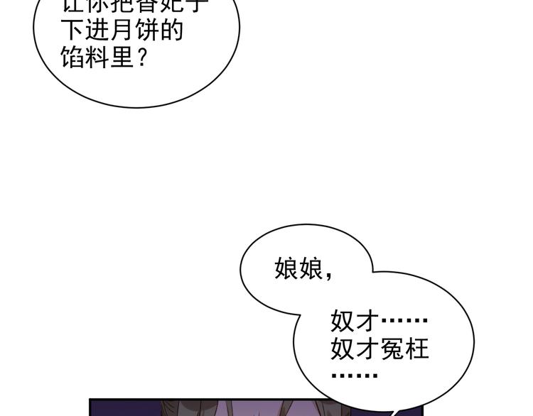 皇后无德韩漫全集-第9话 审案无删减无遮挡章节图片 