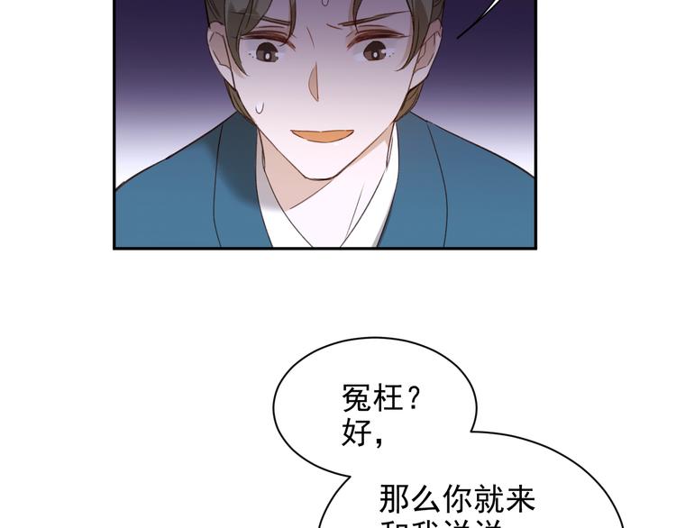 皇后无德韩漫全集-第9话 审案无删减无遮挡章节图片 