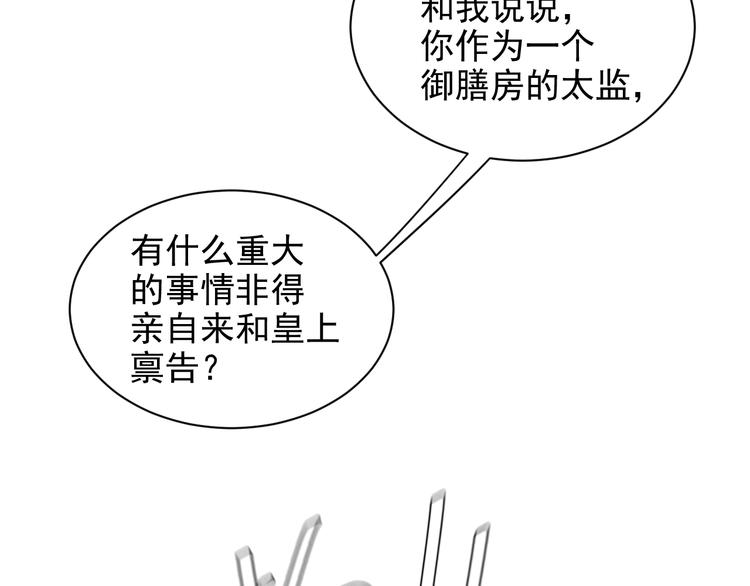 皇后无德韩漫全集-第9话 审案无删减无遮挡章节图片 