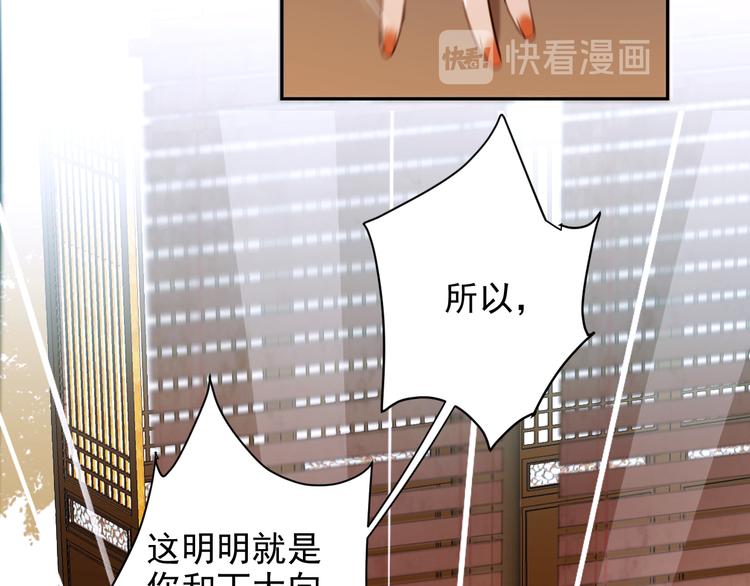 皇后无德韩漫全集-第9话 审案无删减无遮挡章节图片 