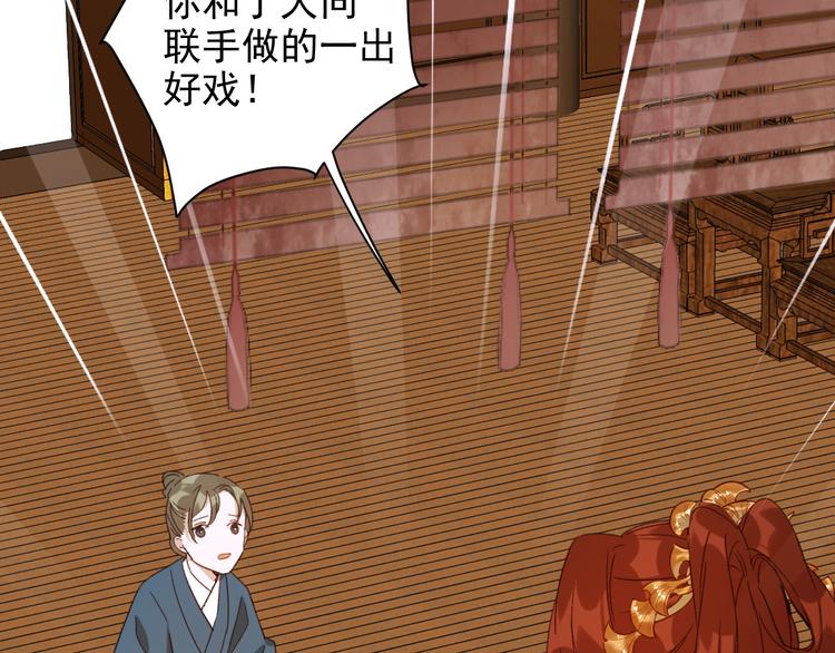 皇后无德韩漫全集-第9话 审案无删减无遮挡章节图片 