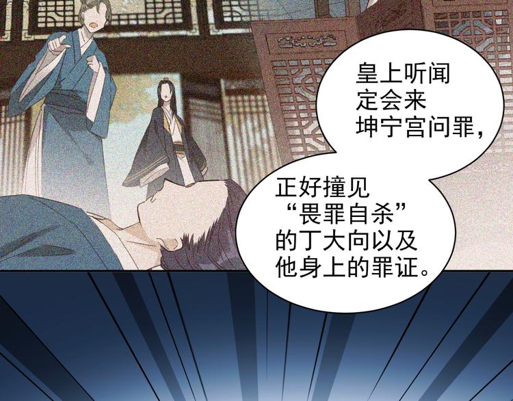 皇后无德韩漫全集-第9话 审案无删减无遮挡章节图片 