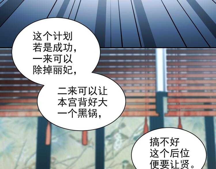 皇后无德韩漫全集-第9话 审案无删减无遮挡章节图片 