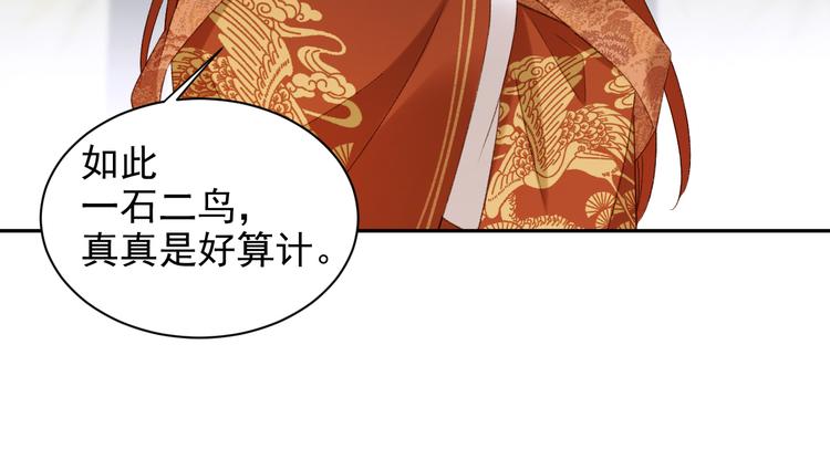 皇后无德韩漫全集-第9话 审案无删减无遮挡章节图片 