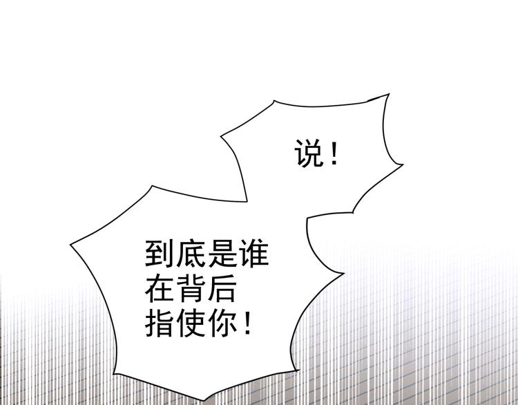 皇后无德韩漫全集-第9话 审案无删减无遮挡章节图片 