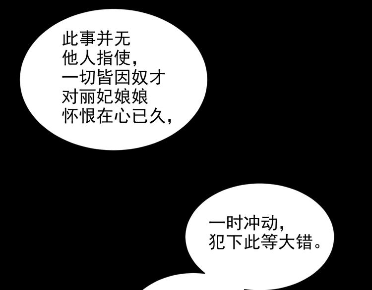 皇后无德韩漫全集-第9话 审案无删减无遮挡章节图片 