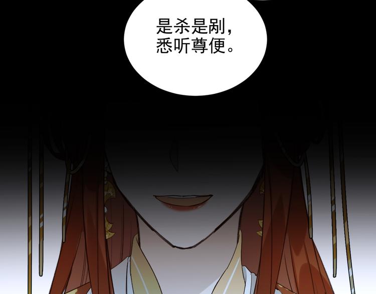 皇后无德韩漫全集-第9话 审案无删减无遮挡章节图片 