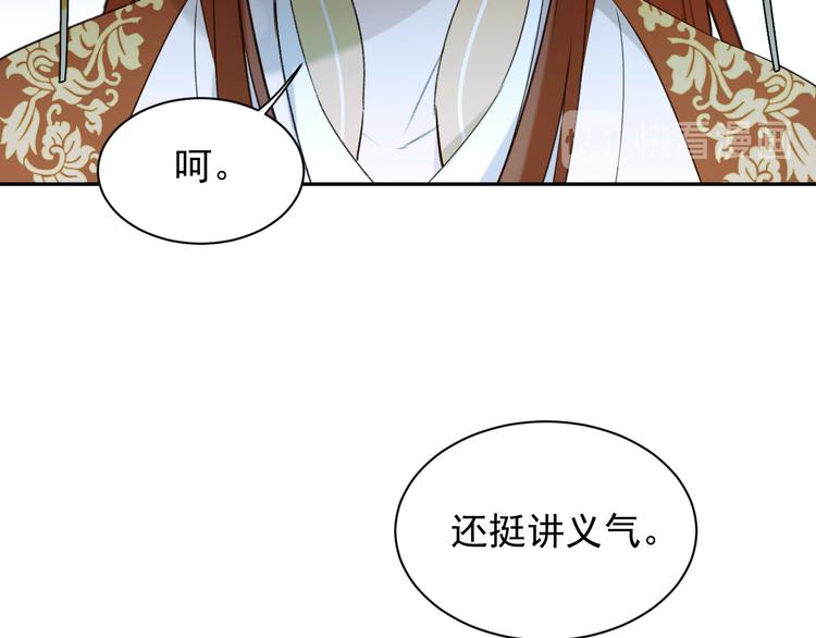 皇后无德韩漫全集-第9话 审案无删减无遮挡章节图片 