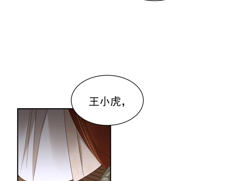 皇后无德韩漫全集-第9话 审案无删减无遮挡章节图片 