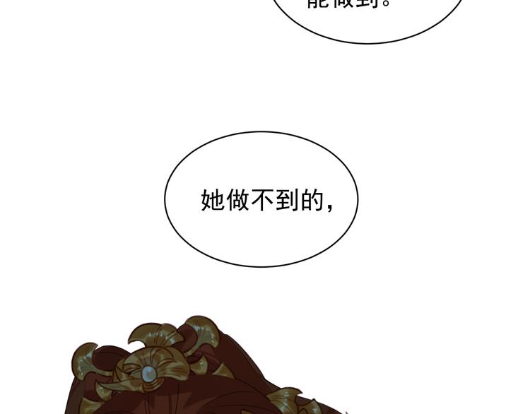 皇后无德韩漫全集-第9话 审案无删减无遮挡章节图片 