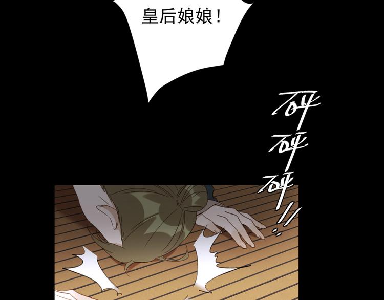 皇后无德韩漫全集-第9话 审案无删减无遮挡章节图片 