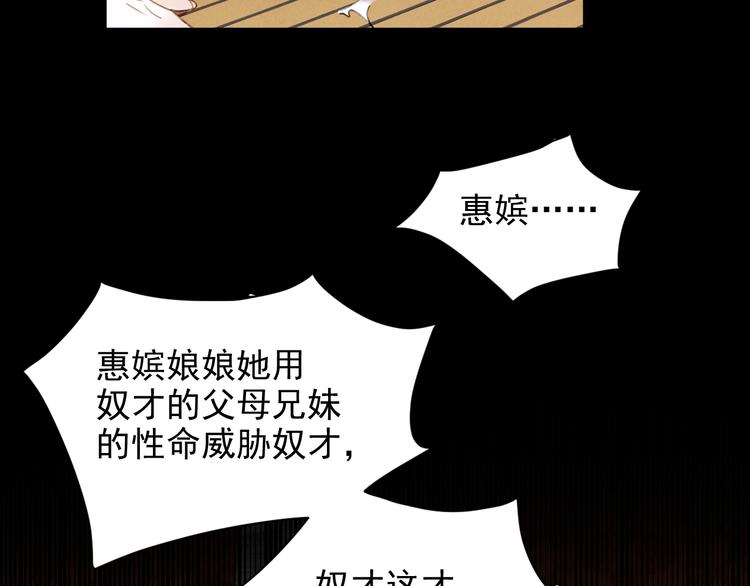 皇后无德韩漫全集-第9话 审案无删减无遮挡章节图片 