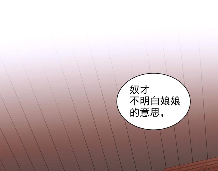 皇后无德韩漫全集-第9话 审案无删减无遮挡章节图片 
