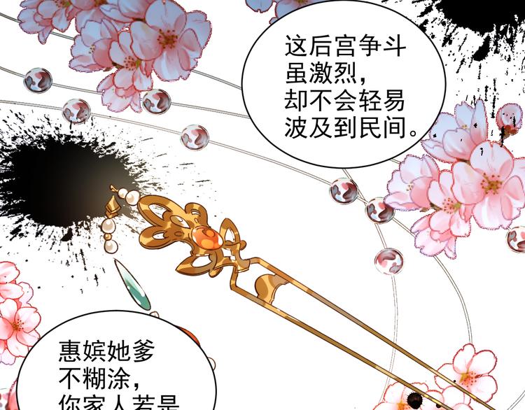 皇后无德韩漫全集-第9话 审案无删减无遮挡章节图片 