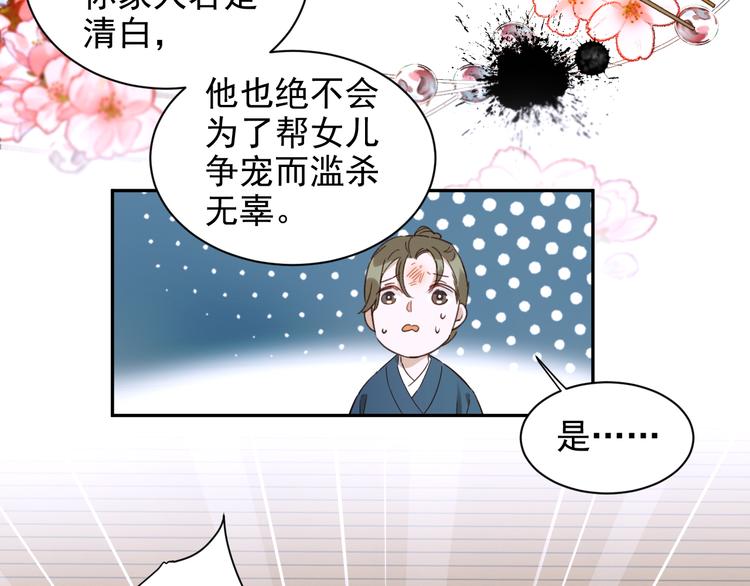皇后无德韩漫全集-第9话 审案无删减无遮挡章节图片 