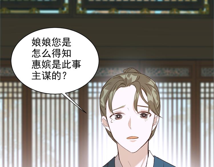 皇后无德韩漫全集-第9话 审案无删减无遮挡章节图片 