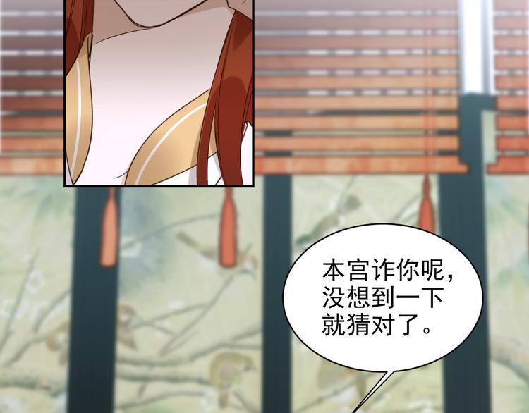 皇后无德韩漫全集-第9话 审案无删减无遮挡章节图片 