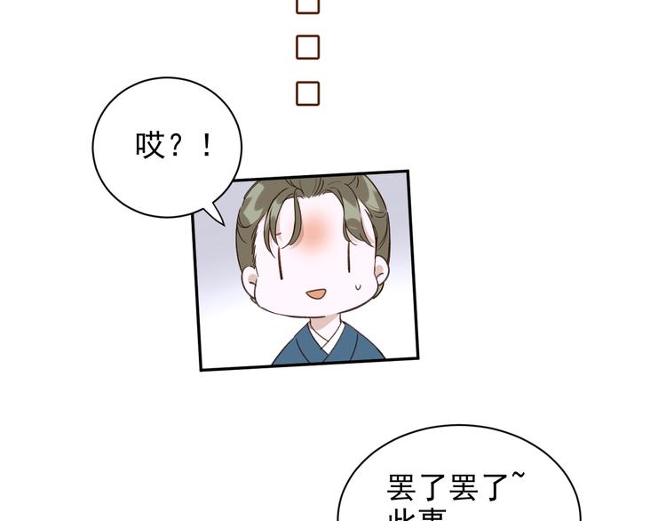 皇后无德韩漫全集-第9话 审案无删减无遮挡章节图片 