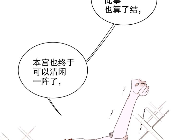 皇后无德韩漫全集-第9话 审案无删减无遮挡章节图片 