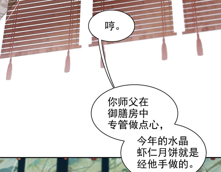皇后无德韩漫全集-第9话 审案无删减无遮挡章节图片 