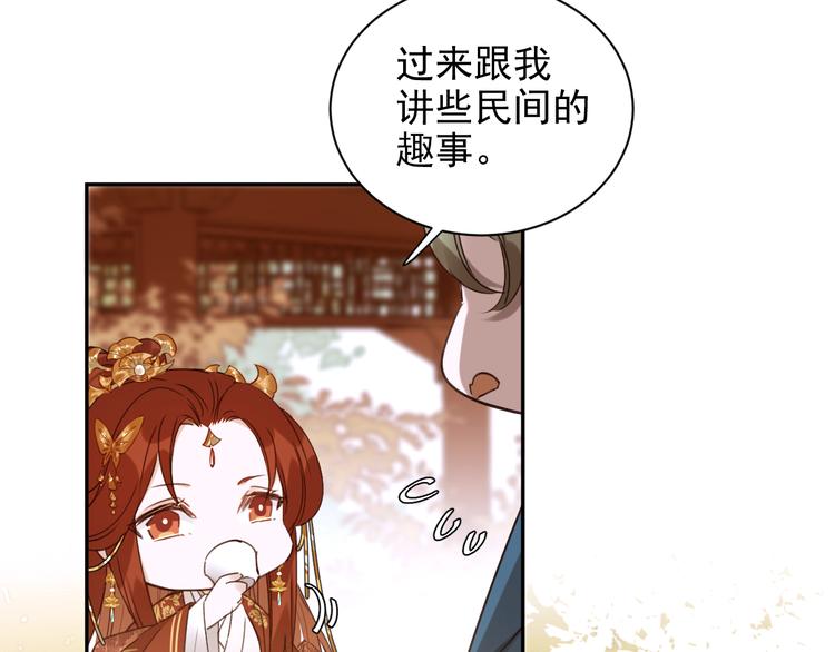 皇后无德韩漫全集-第9话 审案无删减无遮挡章节图片 
