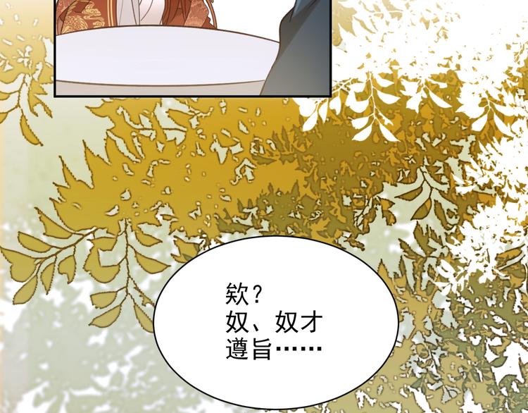 皇后无德韩漫全集-第9话 审案无删减无遮挡章节图片 
