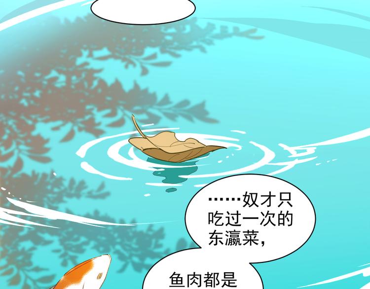 皇后无德韩漫全集-第9话 审案无删减无遮挡章节图片 