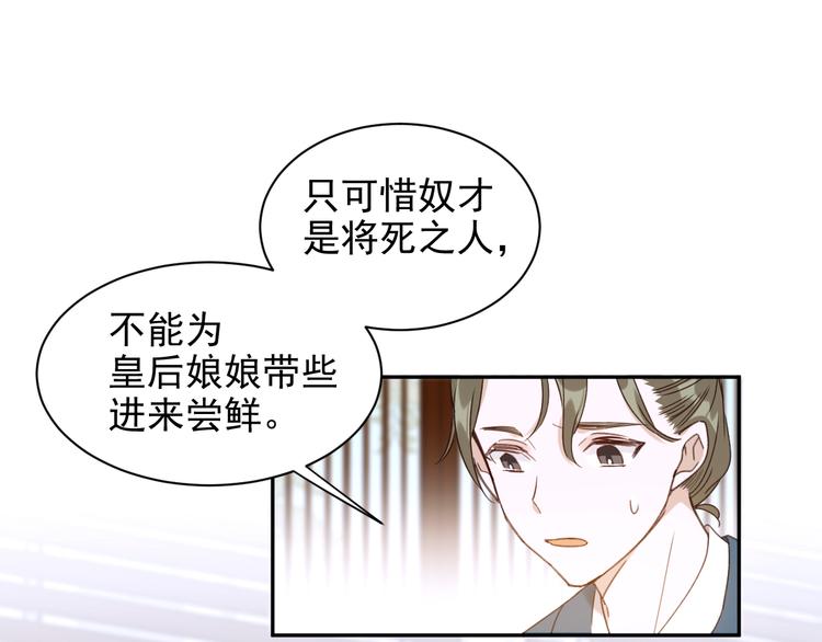 皇后无德韩漫全集-第9话 审案无删减无遮挡章节图片 